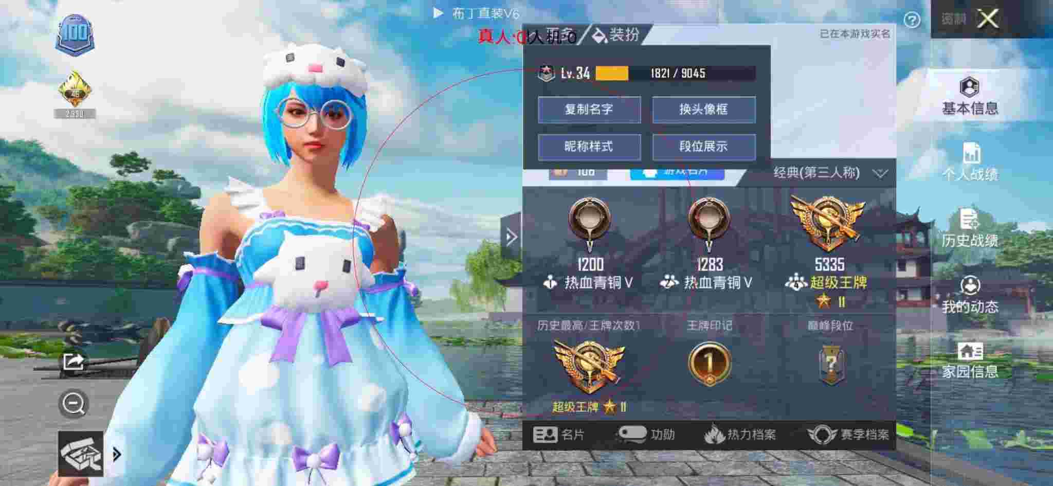 和平精英布丁直装透视 - 三角洲物体验服辅助预览图