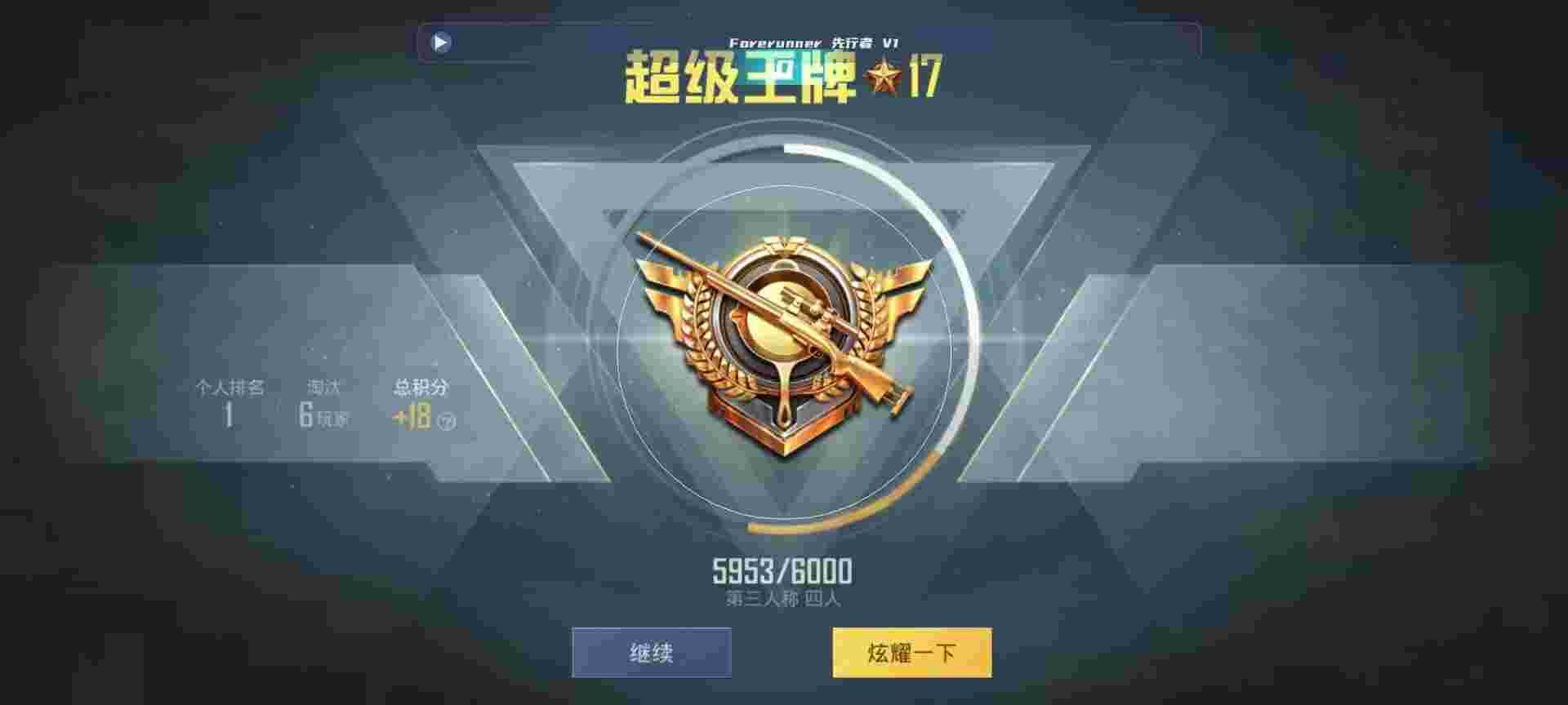 和平精英鸡腿辅助自瞄 - 三角洲物体验服辅助预览图